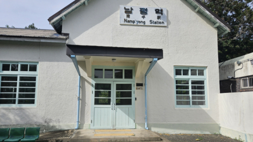 (폐) 남평역