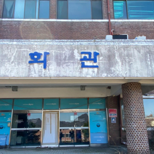 (폐) 성화대학