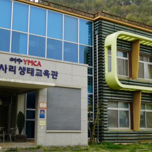 여수YMCA 가사리생태교육관