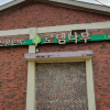 jnfc_4061_81531.jpg