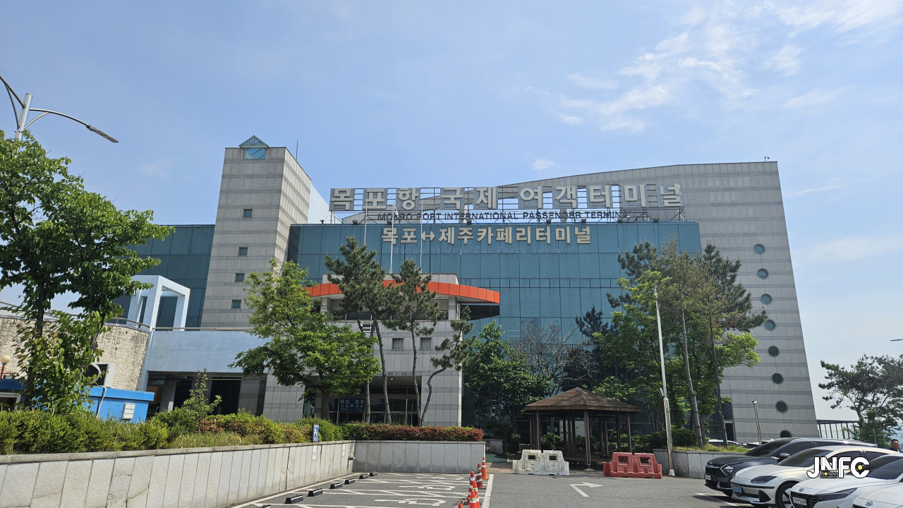 목포항국제여객터미널