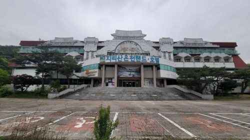 지리산온천랜드