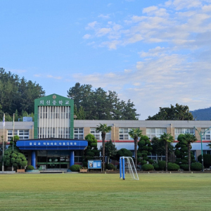 진도 의신중학교