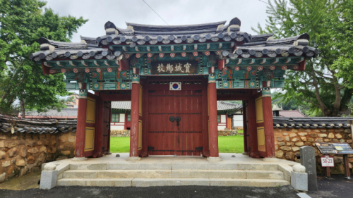 보성향교