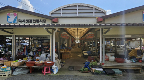 다시샛골전통시장