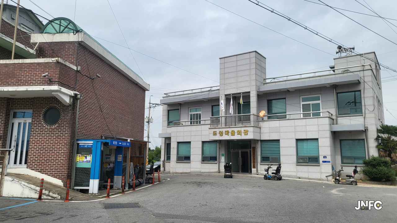 도성복지회관