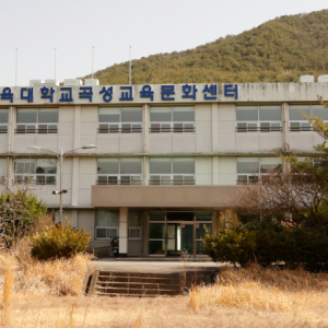 (구) 곡성교육문화센터