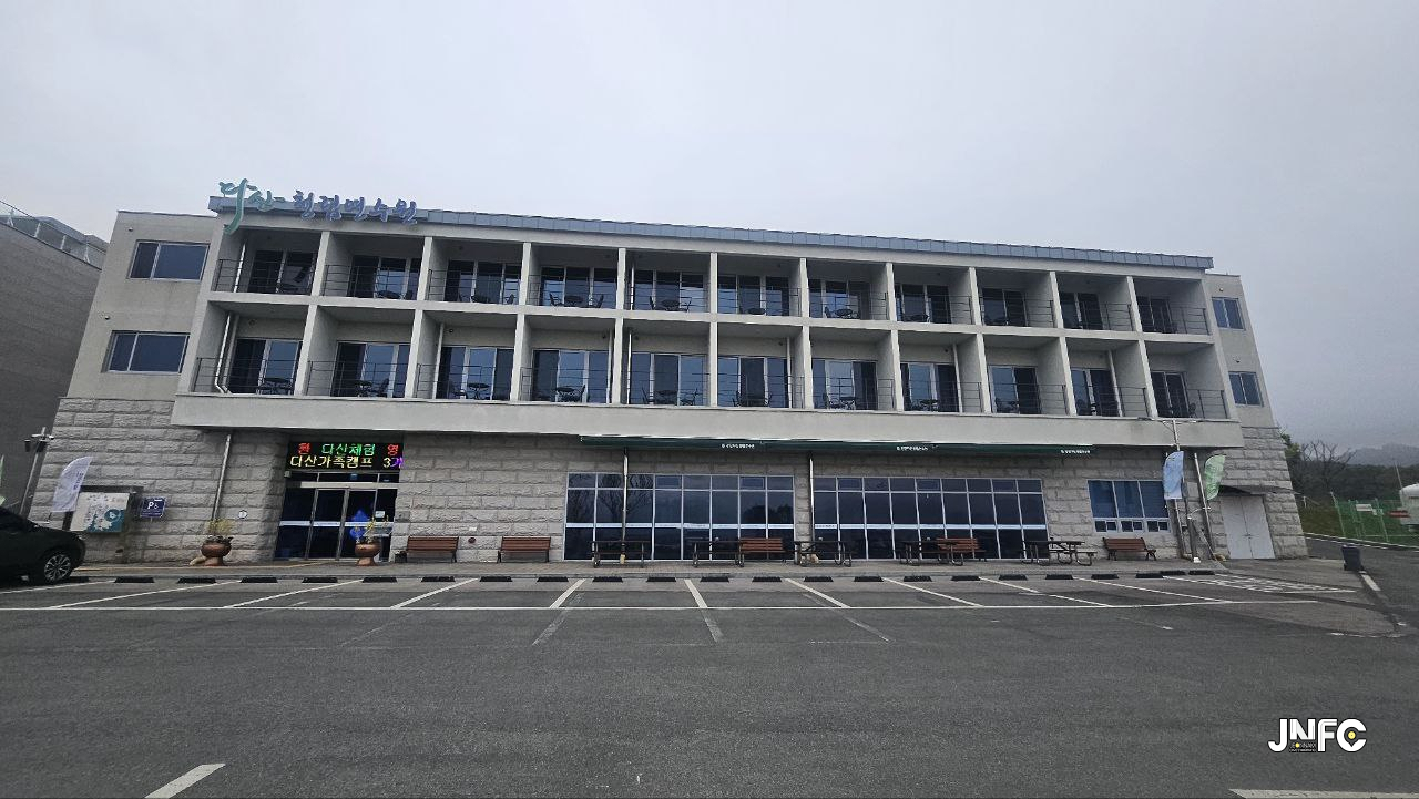 다산청렴연수원