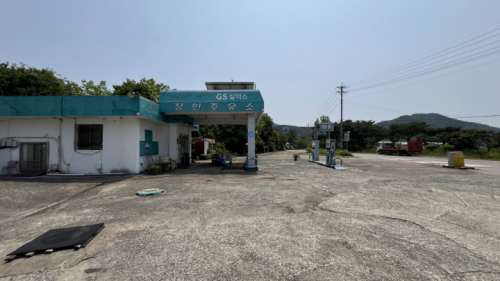 (폐) 장안주유소