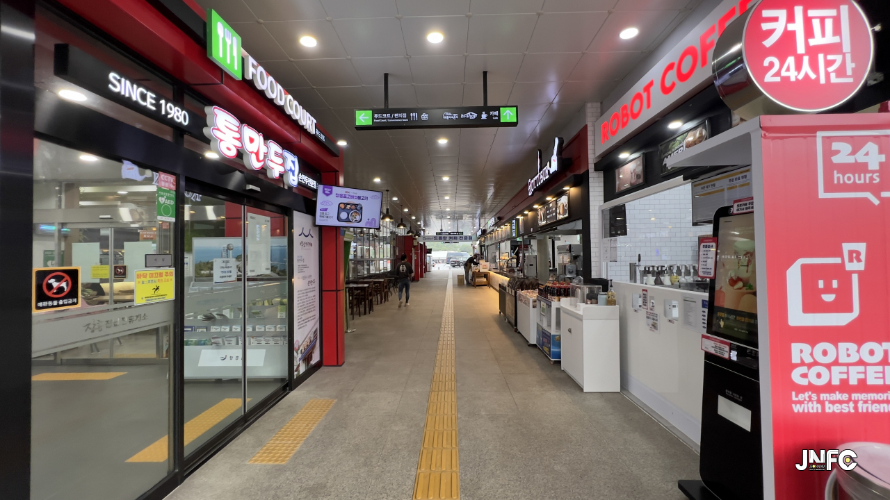 장흥정남진휴게소