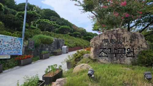 유달산조각공원