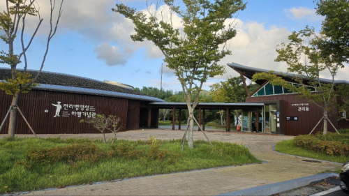 전라병영성하멜기념관