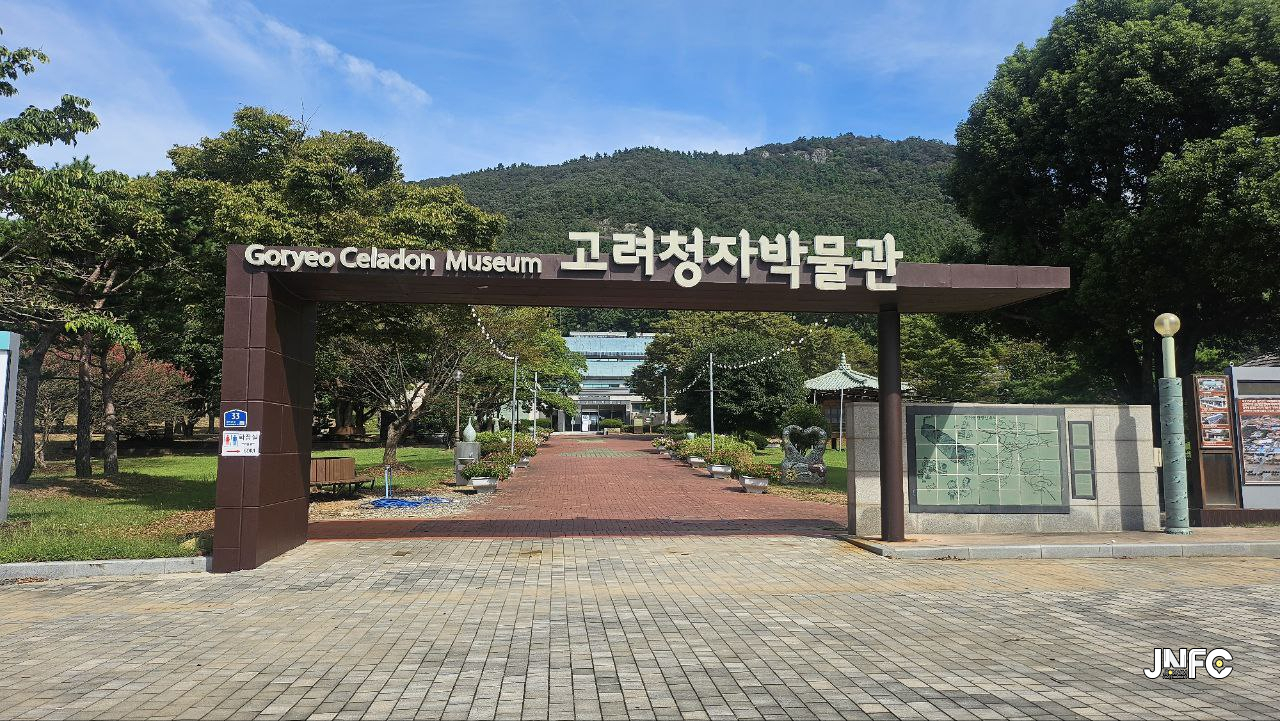 고려청자박물관 일대