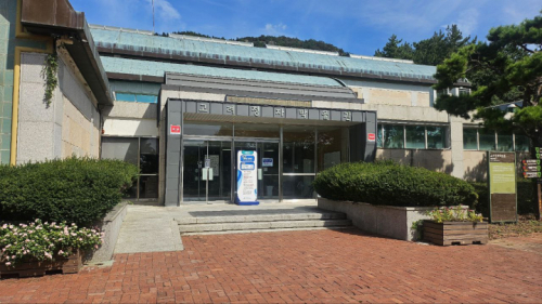 고려청자박물관