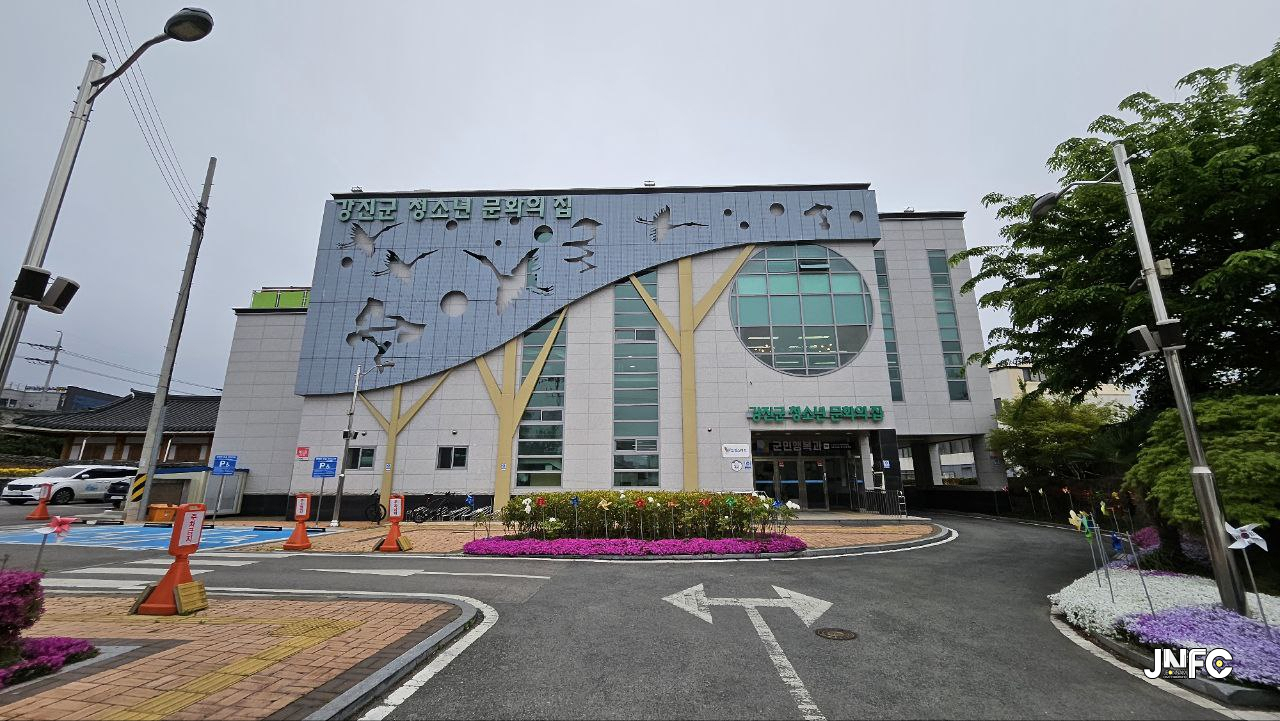 강진군청소년문화의집