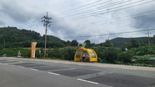 고흥유자공원