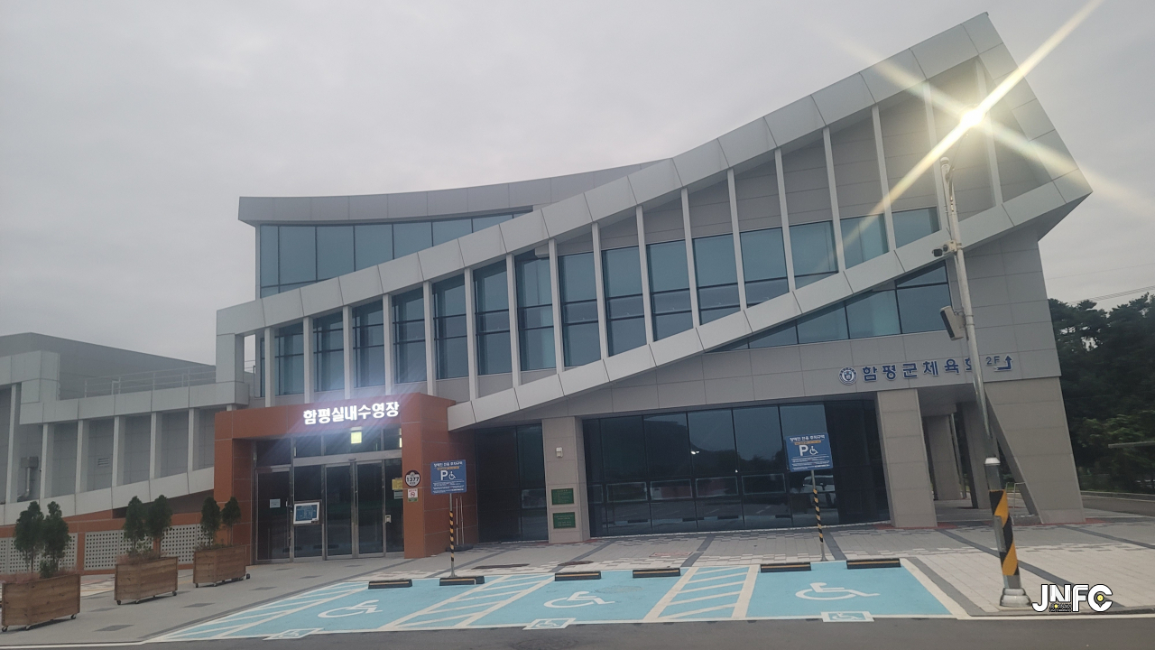 함평실내수영장