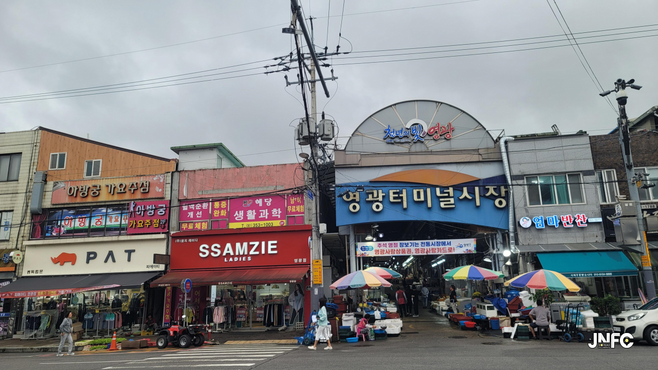 영광터미널시장