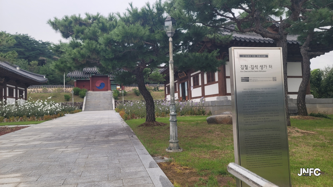 일강김철선생기념관