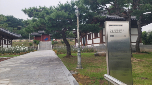 일강김철선생기념관