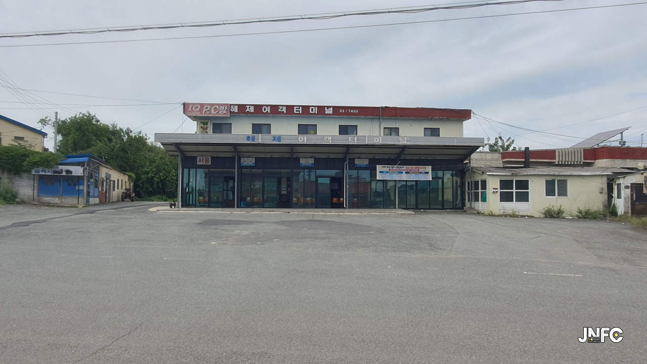 해제여객터미널