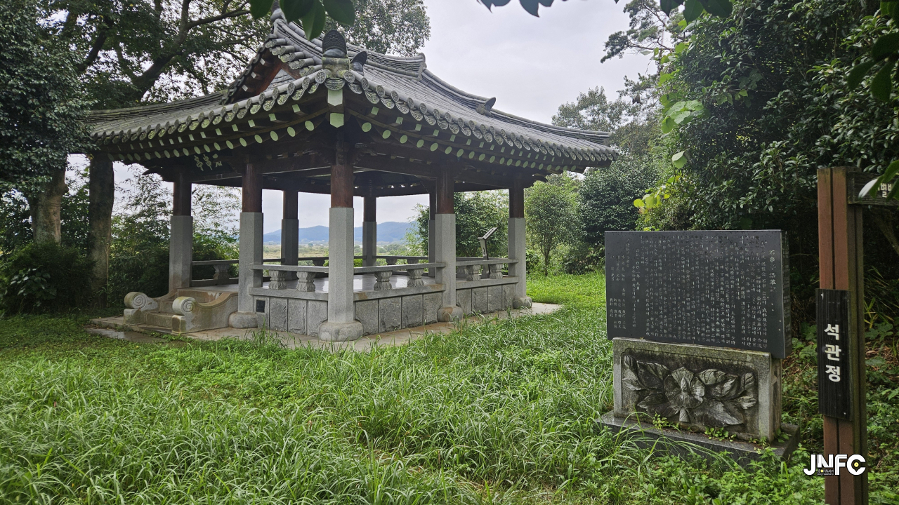 석관정
