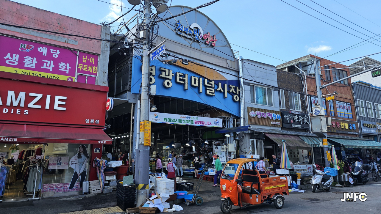 영광터미널시장