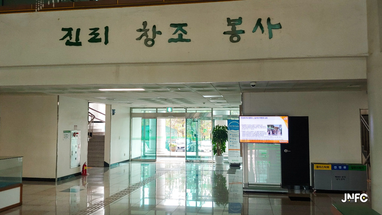 전남대학교 여수캠퍼스